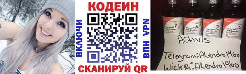 даркнет сайт  Кувшиново  Codein напиток Lean (лин) 