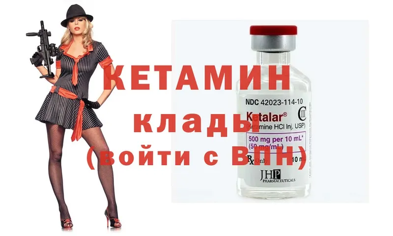 наркошоп  Кувшиново  Кетамин ketamine 