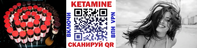 КЕТАМИН VHQ  магазин    Кувшиново 