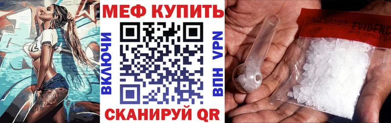 мега рабочий сайт  Кувшиново  МЕФ мука  наркота 