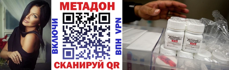 МЕТАДОН VHQ  наркота  Кувшиново 
